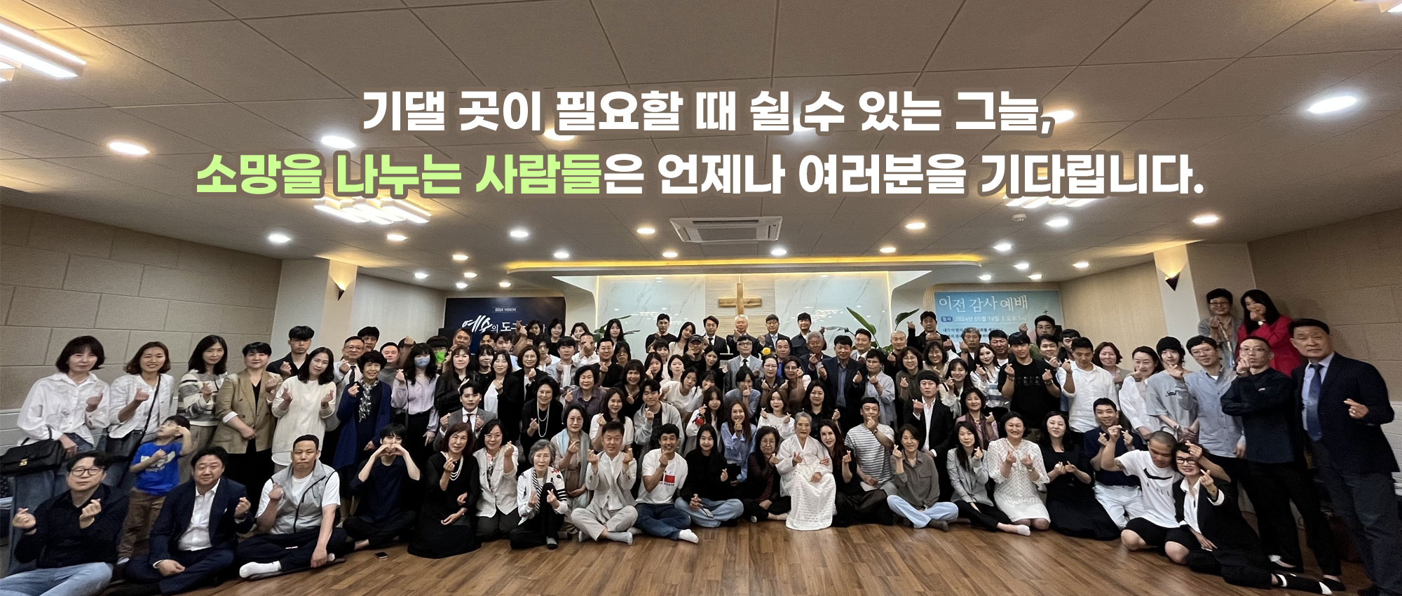 한국 최초 마약류 치료재활 가족공동체 소망을 나누는 사람들은 언제나 같은 자리에서 여러분을 기다립니다.